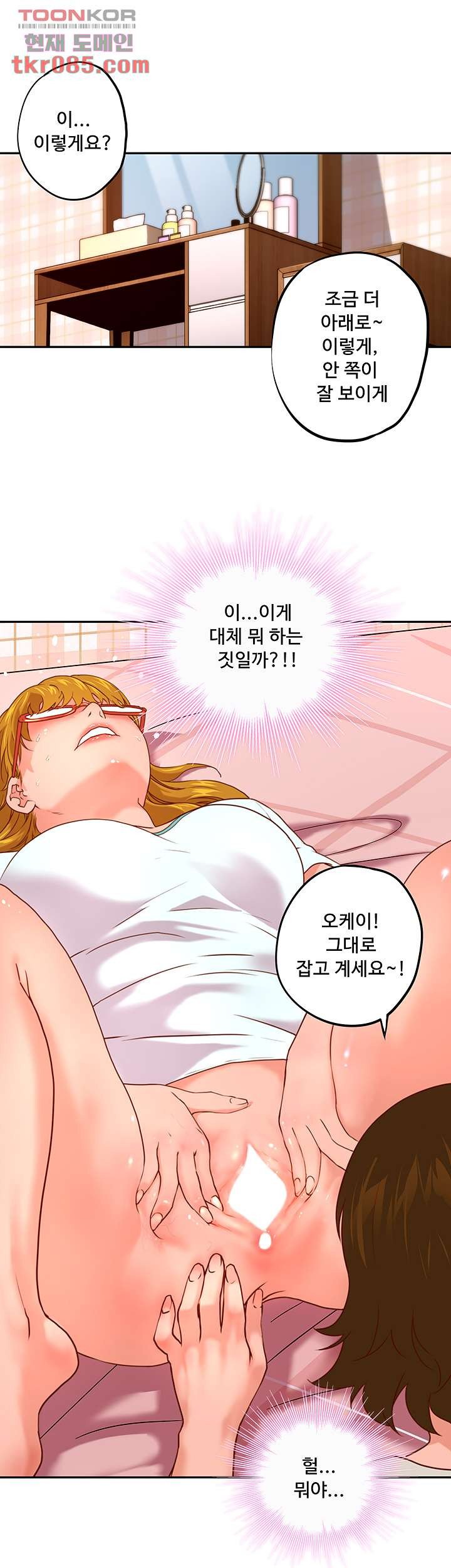 Cum in New Employee RAW Chapter 7 Page 12