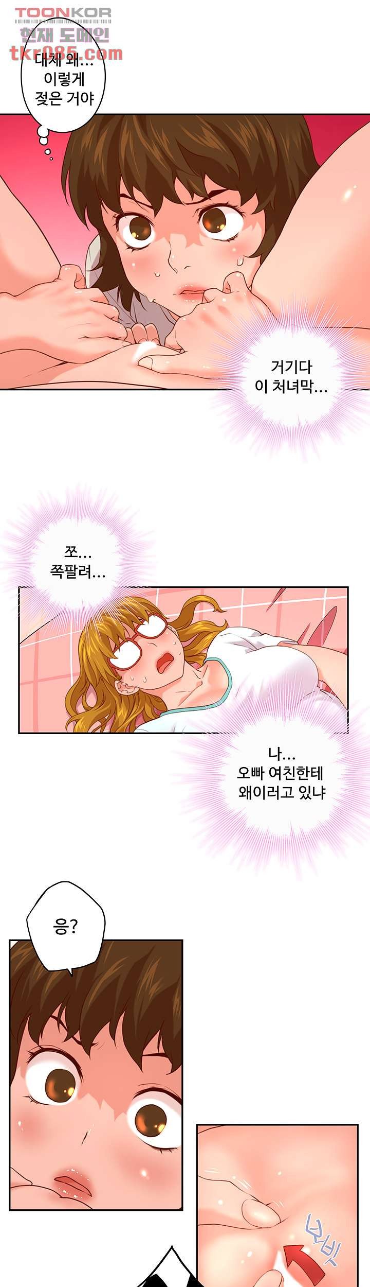 Cum in New Employee RAW Chapter 7 Page 13