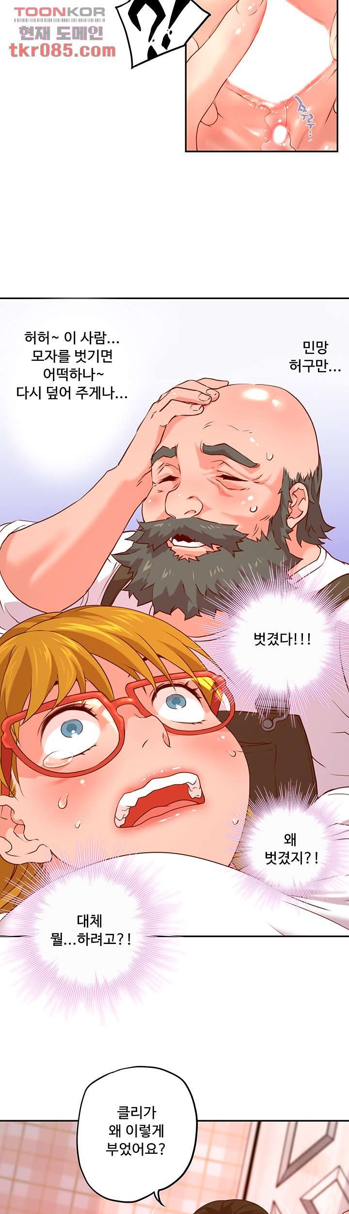 Cum in New Employee RAW Chapter 7 Page 14