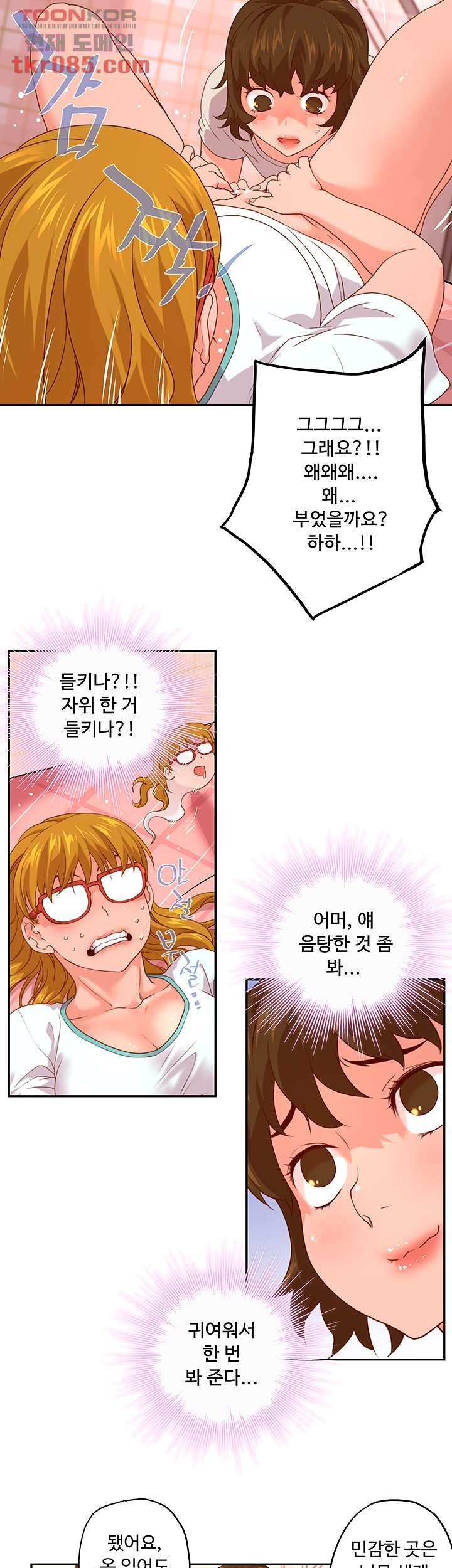 Cum in New Employee RAW Chapter 7 Page 15