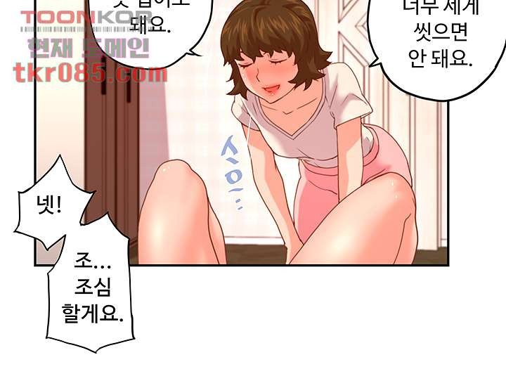 Cum in New Employee RAW Chapter 7 Page 16