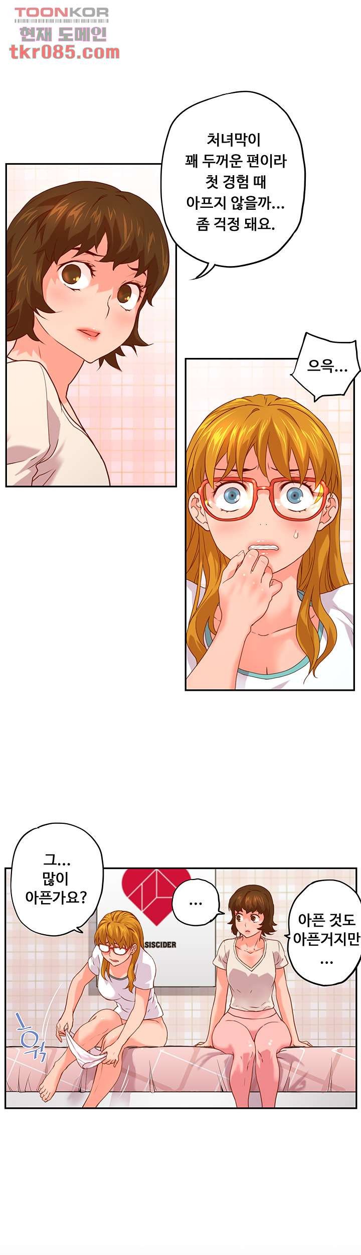 Cum in New Employee RAW Chapter 7 Page 18