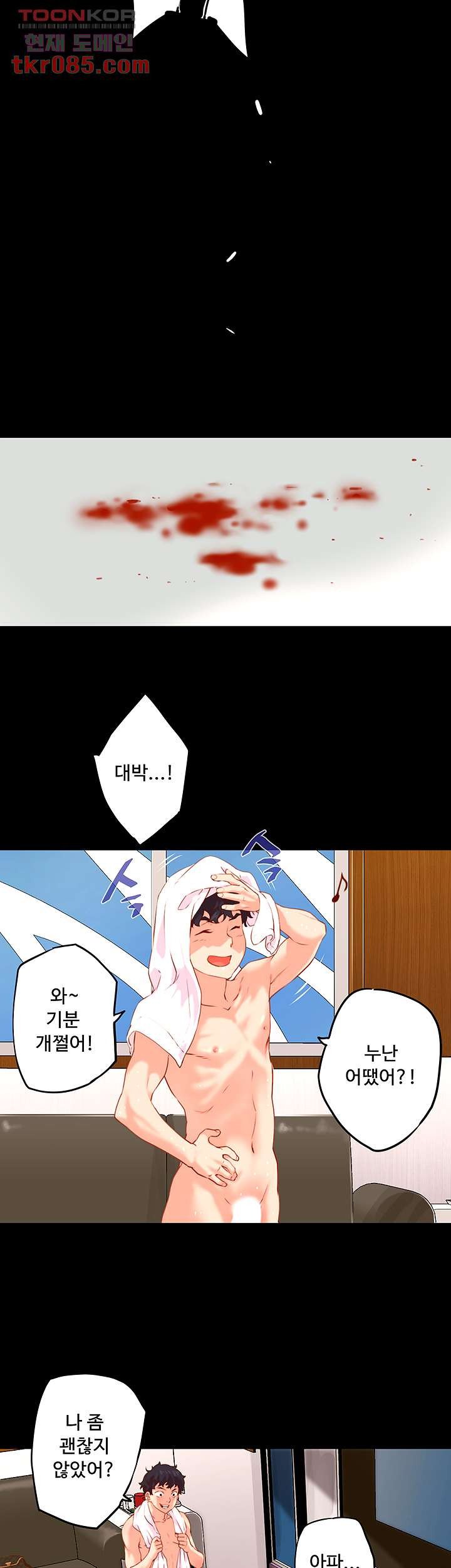 Cum in New Employee RAW Chapter 7 Page 26
