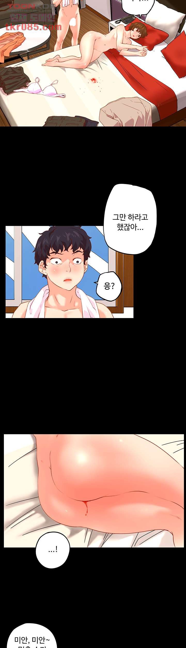 Cum in New Employee RAW Chapter 7 Page 27