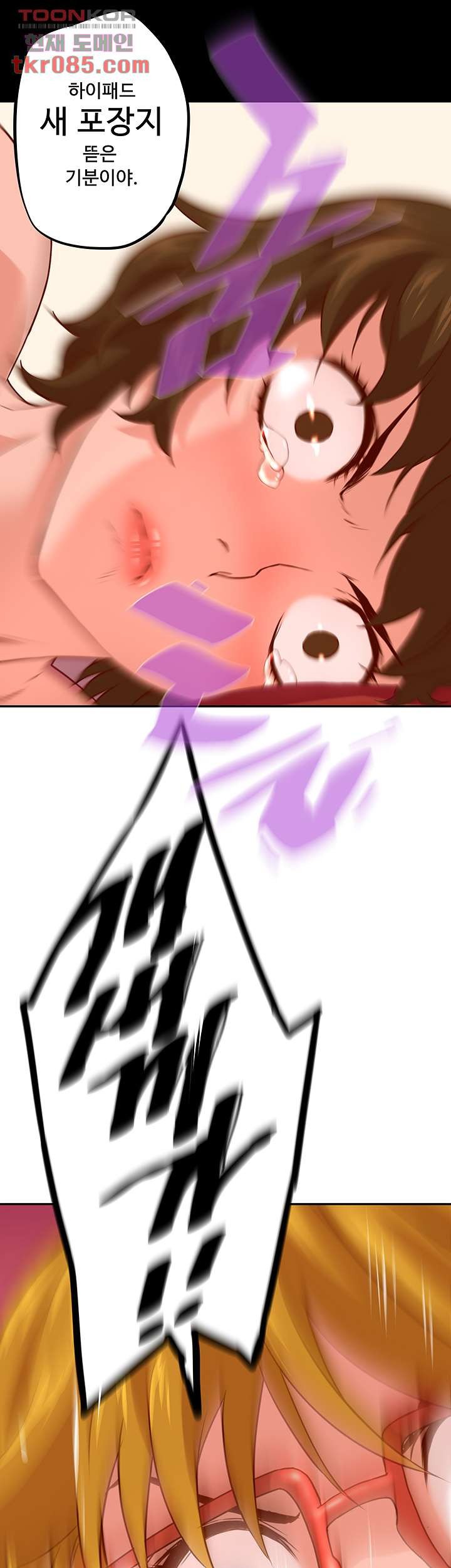 Cum in New Employee RAW Chapter 7 Page 29