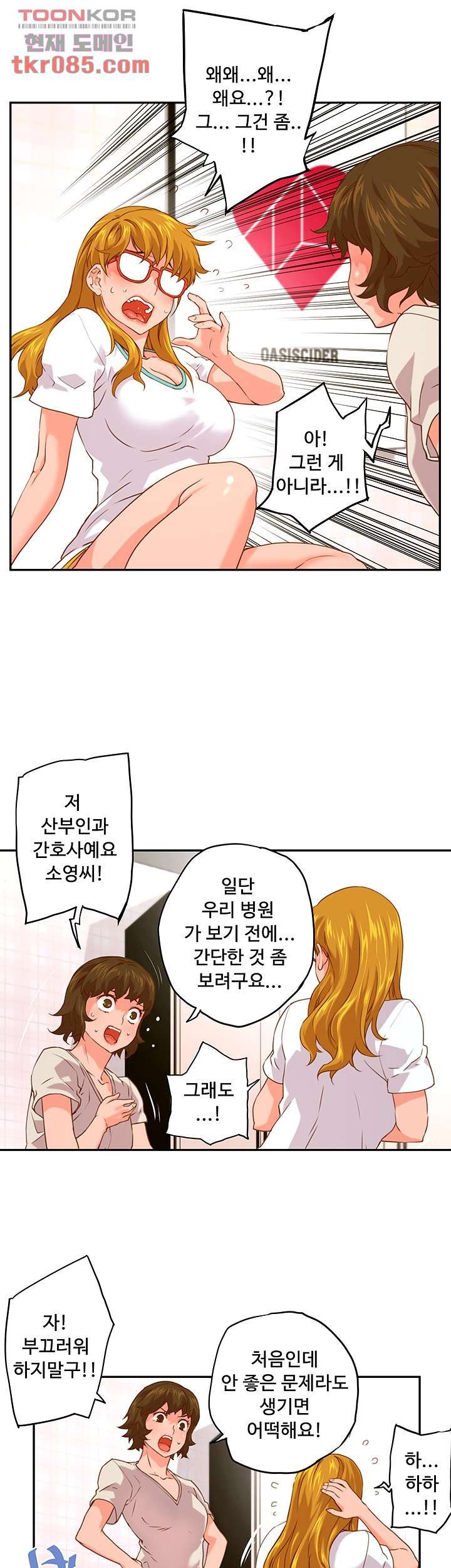 Cum in New Employee RAW Chapter 7 Page 3