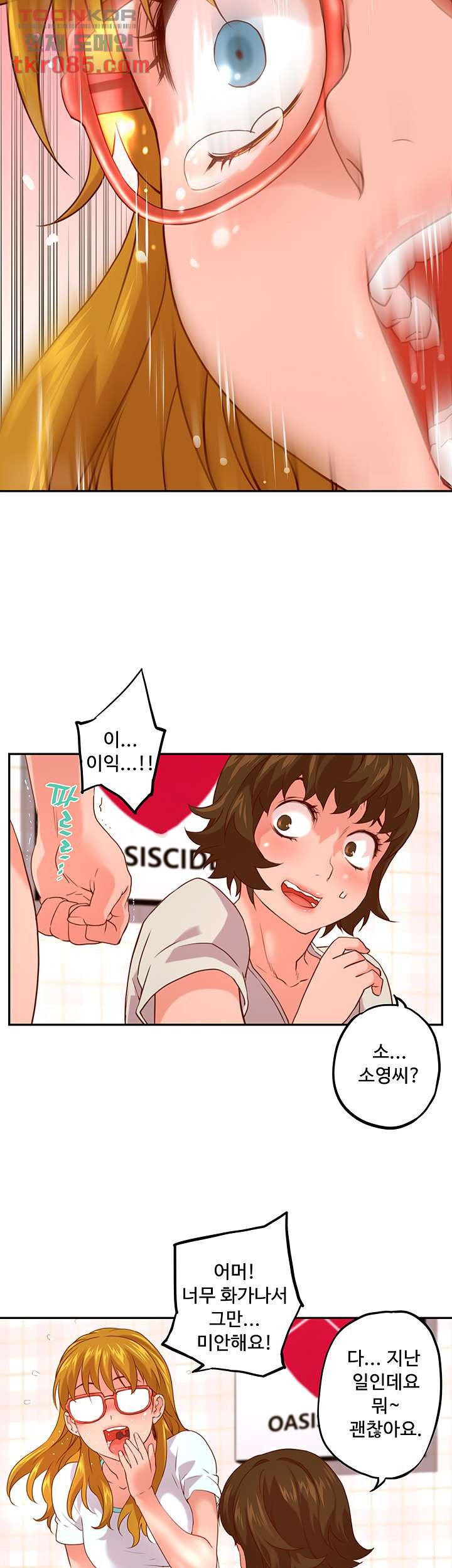 Cum in New Employee RAW Chapter 7 Page 30