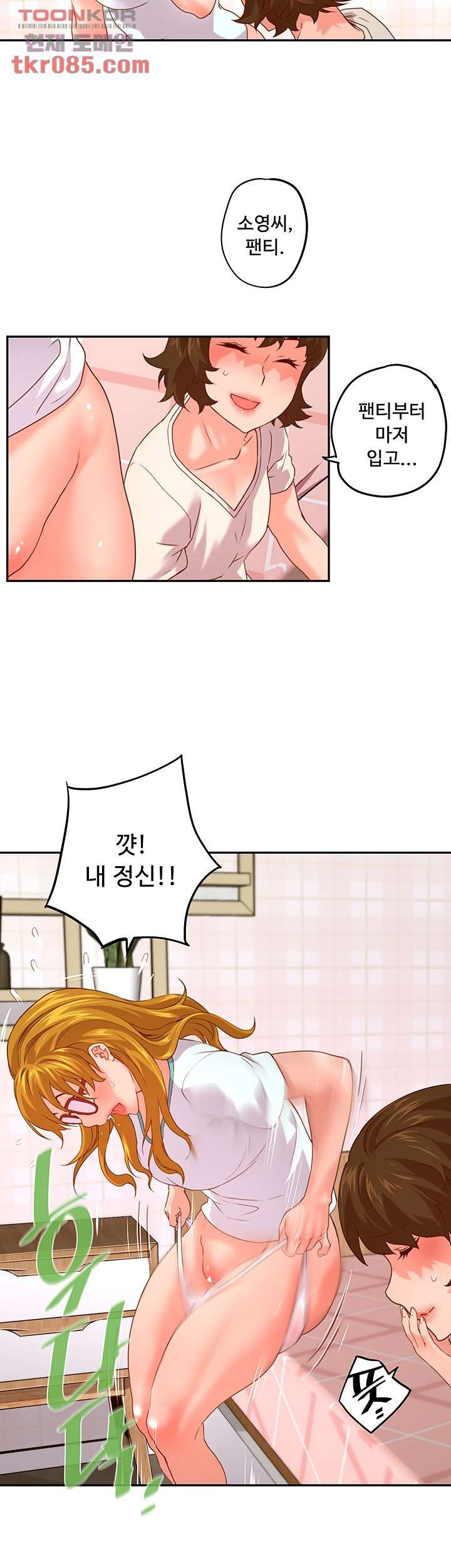 Cum in New Employee RAW Chapter 7 Page 31