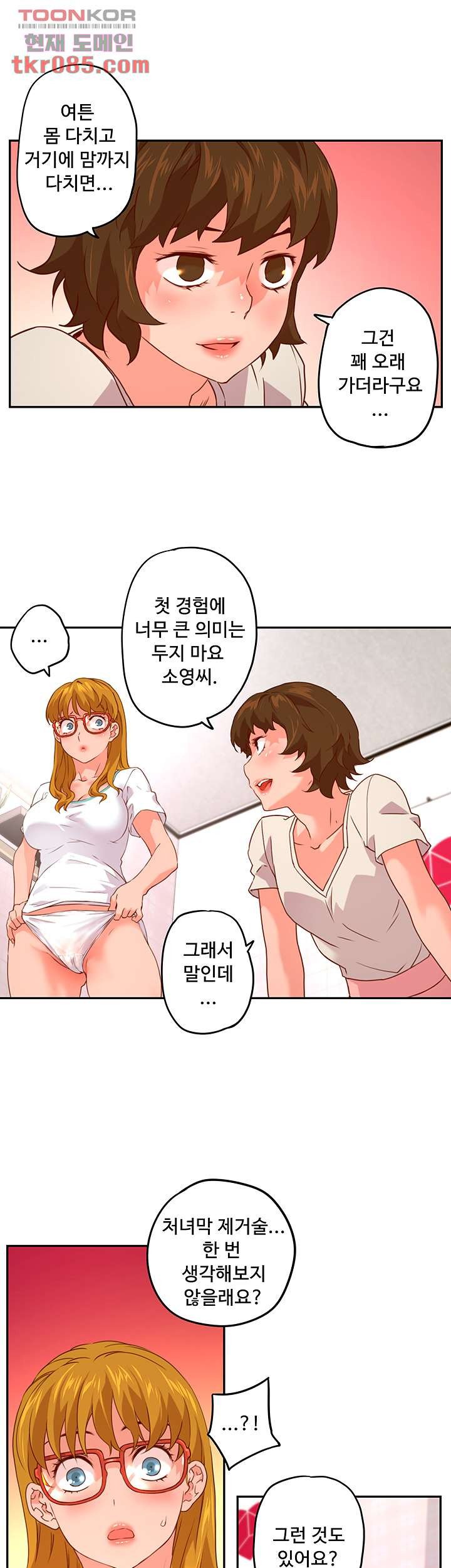 Cum in New Employee RAW Chapter 7 Page 32