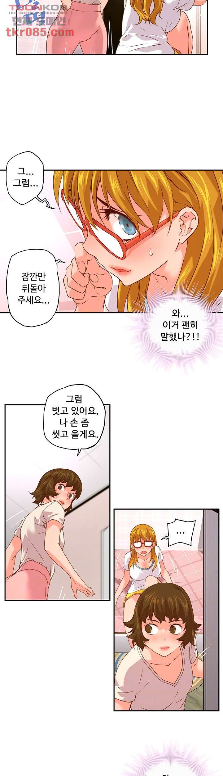 Cum in New Employee RAW Chapter 7 Page 4