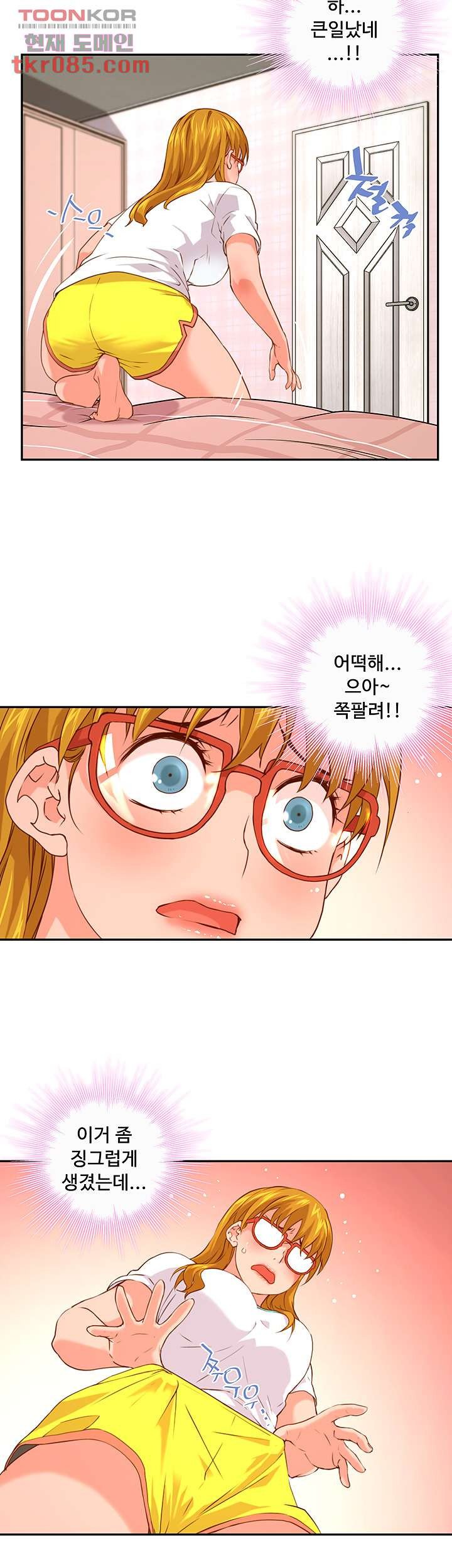 Cum in New Employee RAW Chapter 7 Page 5