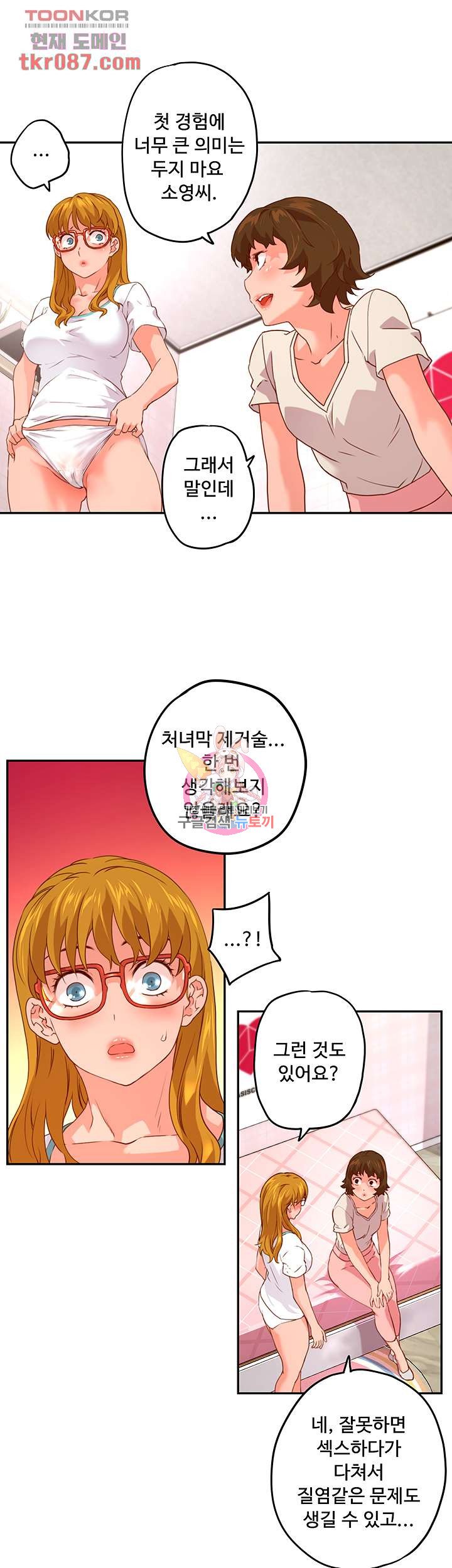 Cum in New Employee RAW Chapter 8 Page 1