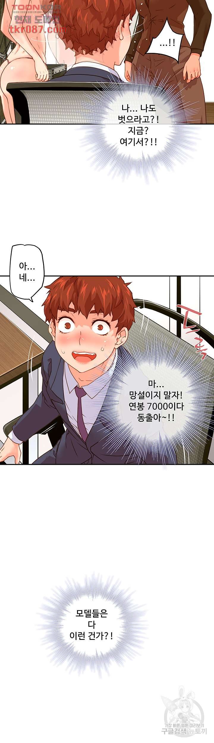 Cum in New Employee RAW Chapter 8 Page 13
