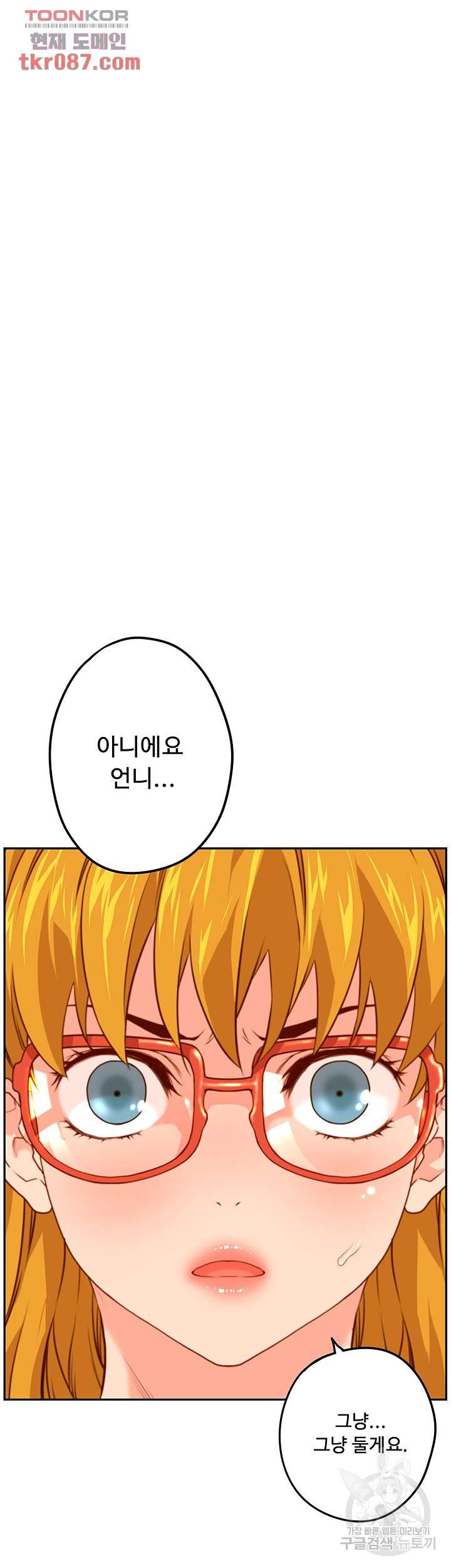 Cum in New Employee RAW Chapter 8 Page 14