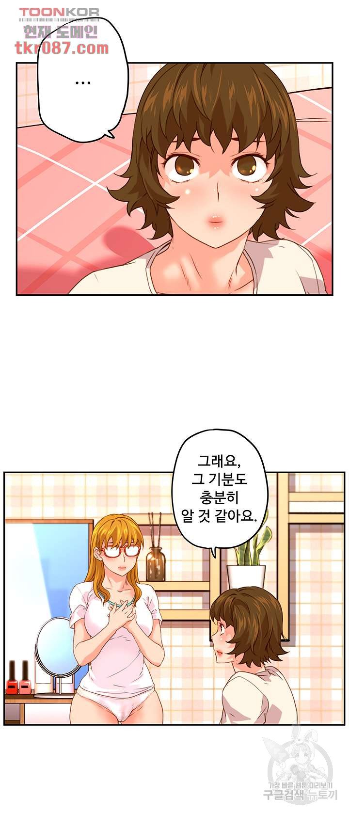 Cum in New Employee RAW Chapter 8 Page 15