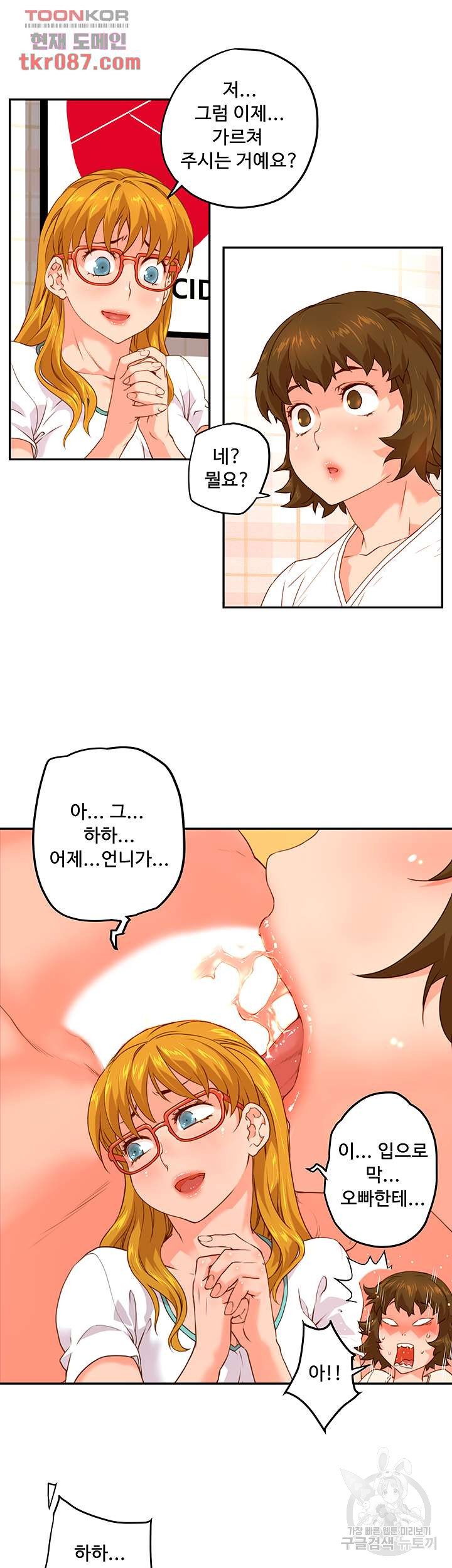 Cum in New Employee RAW Chapter 8 Page 16