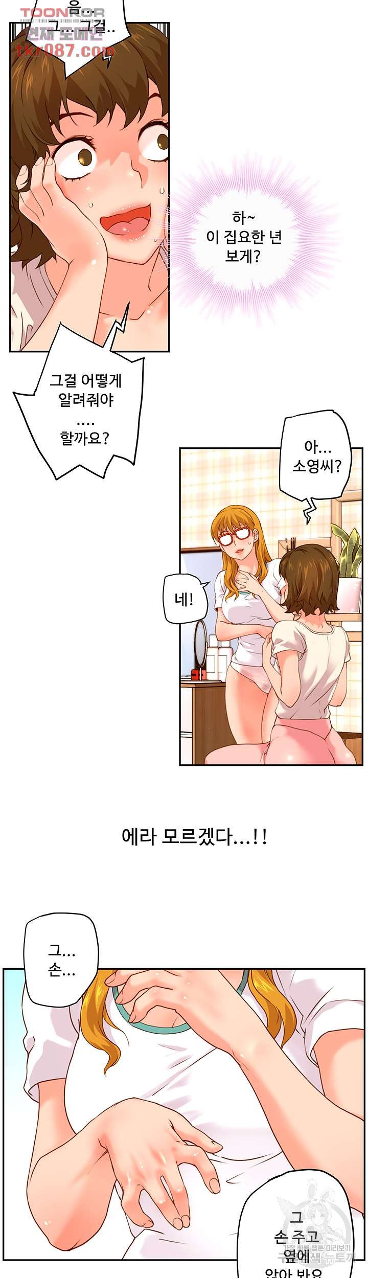 Cum in New Employee RAW Chapter 8 Page 17
