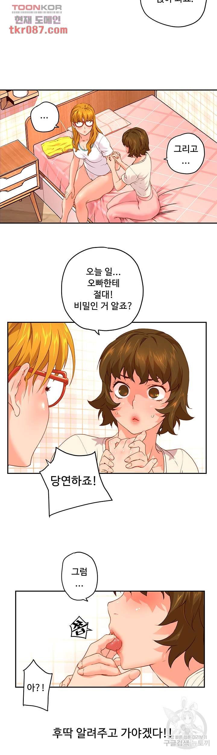 Cum in New Employee RAW Chapter 8 Page 18