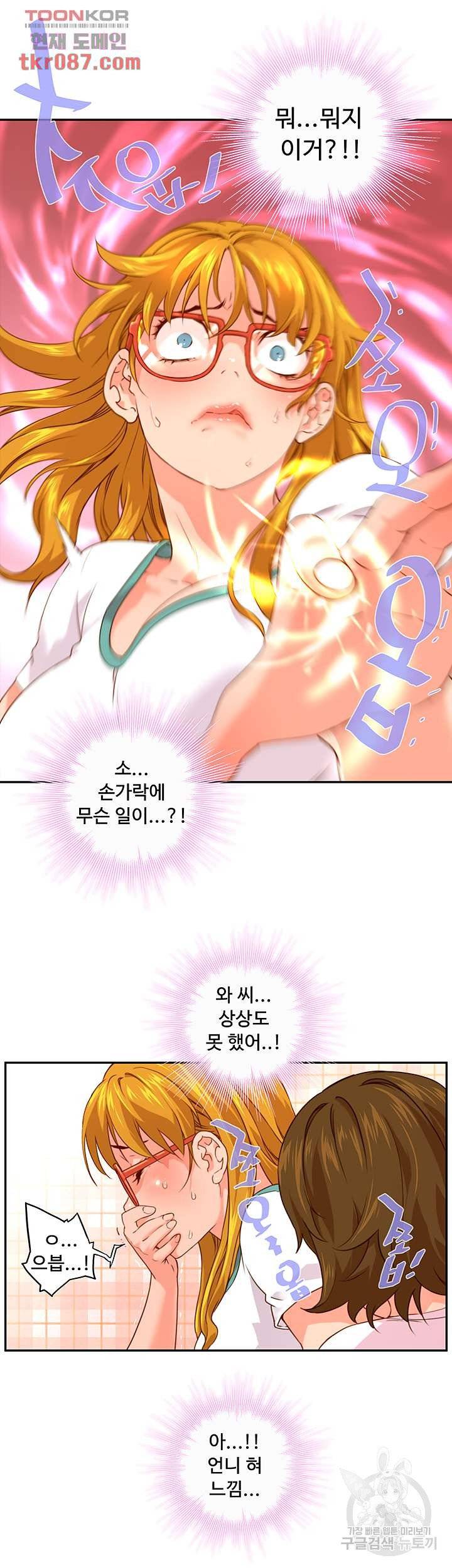 Cum in New Employee RAW Chapter 8 Page 20