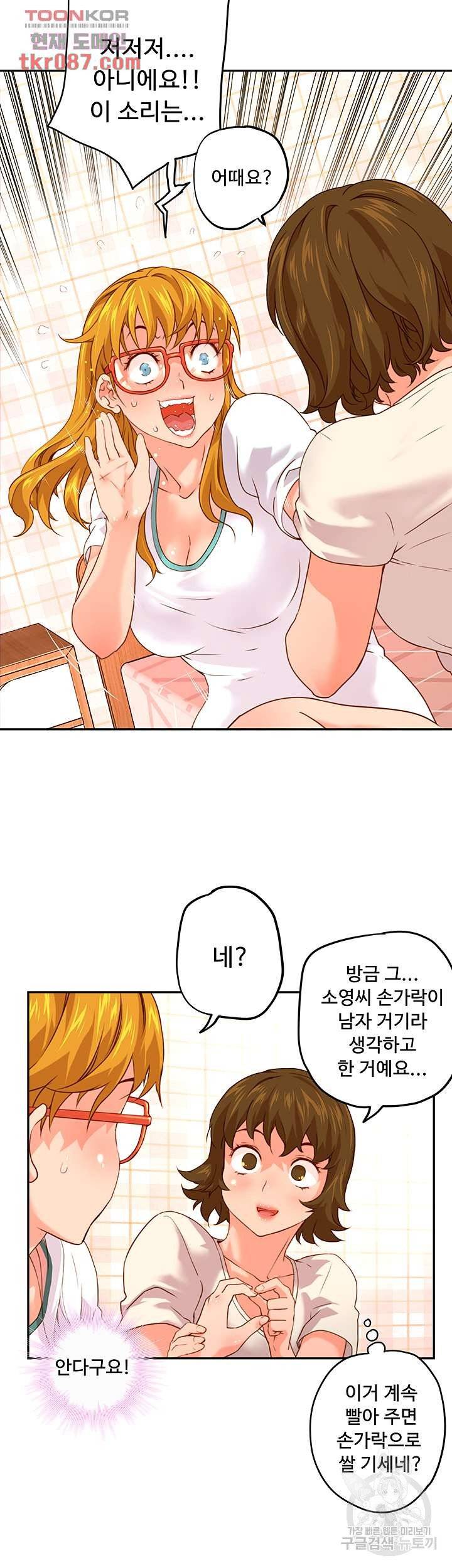 Cum in New Employee RAW Chapter 8 Page 22