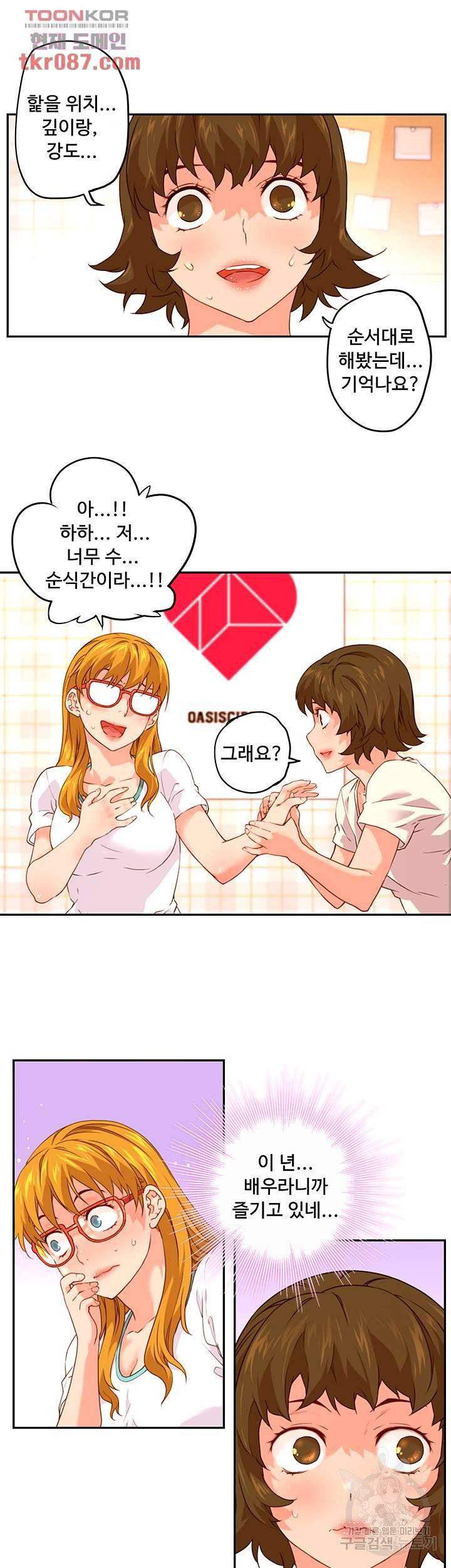 Cum in New Employee RAW Chapter 8 Page 23
