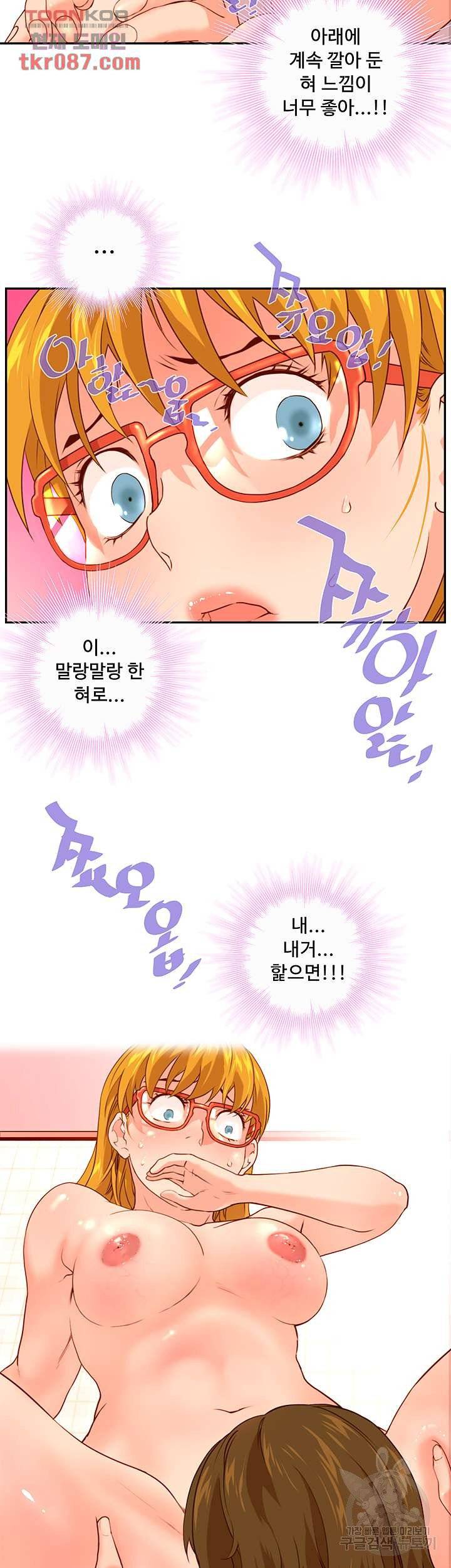 Cum in New Employee RAW Chapter 8 Page 25