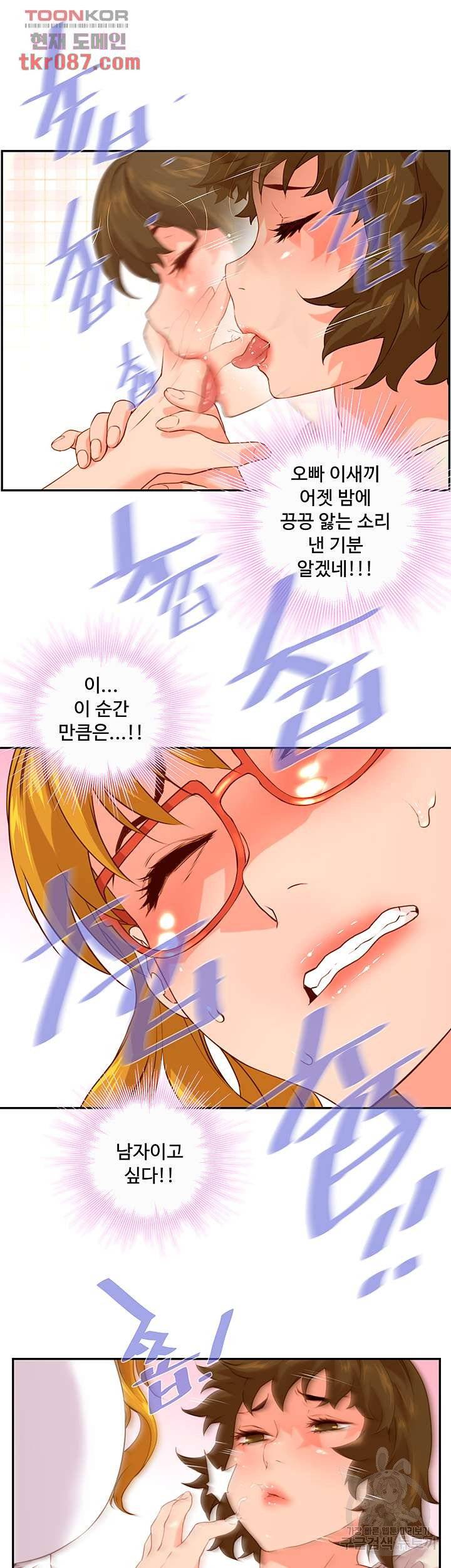 Cum in New Employee RAW Chapter 8 Page 27