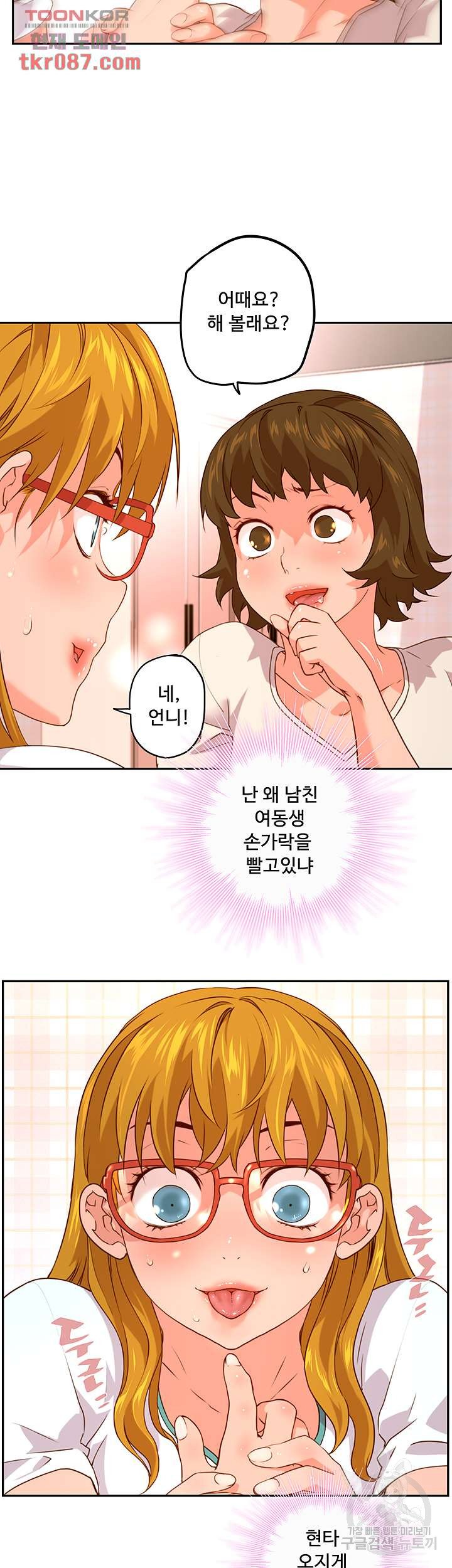 Cum in New Employee RAW Chapter 8 Page 28