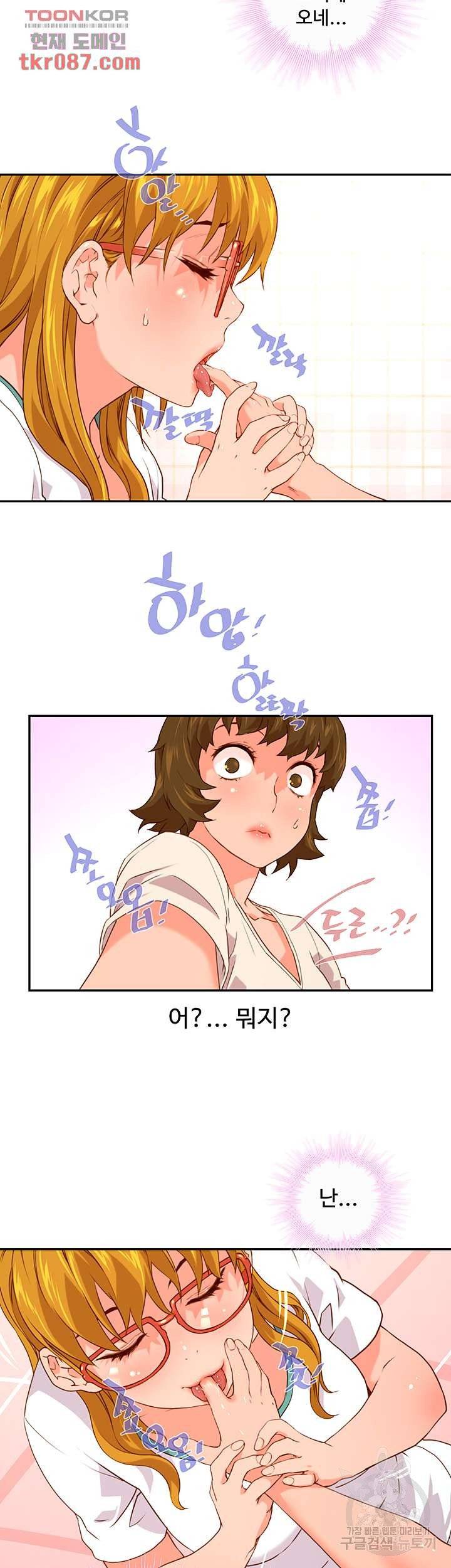 Cum in New Employee RAW Chapter 8 Page 29
