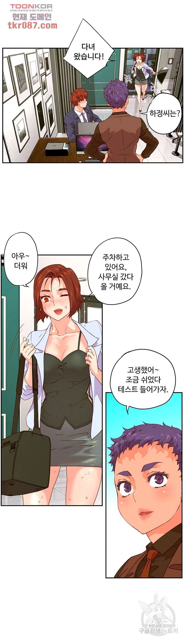 Cum in New Employee RAW Chapter 8 Page 3