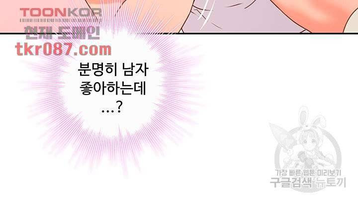 Cum in New Employee RAW Chapter 8 Page 30