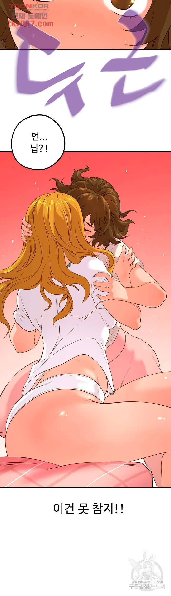 Cum in New Employee RAW Chapter 8 Page 32