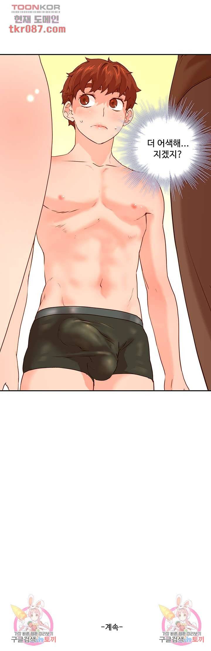 Cum in New Employee RAW Chapter 8 Page 34