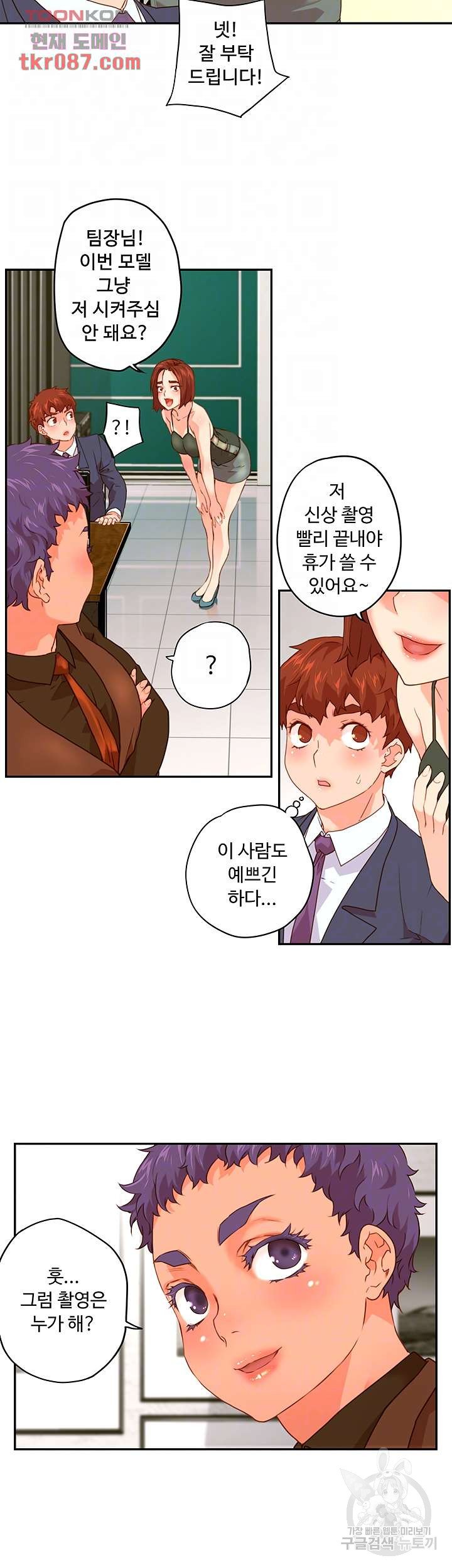 Cum in New Employee RAW Chapter 8 Page 5