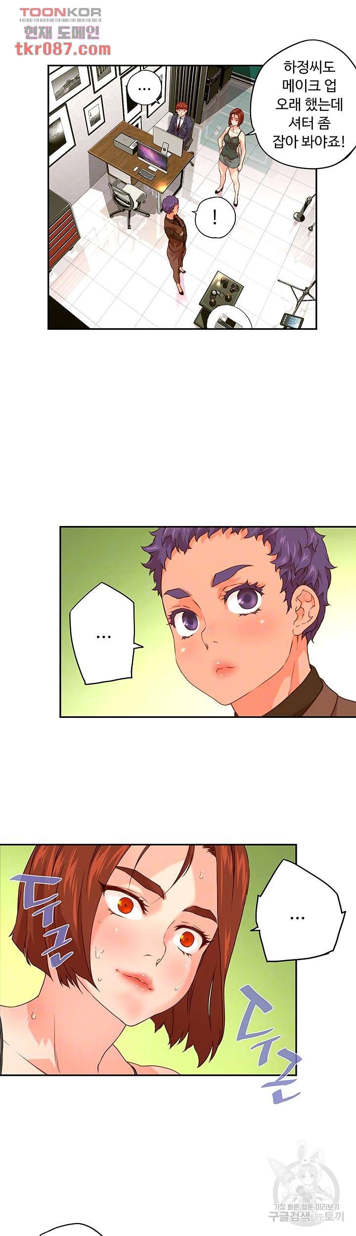 Cum in New Employee RAW Chapter 8 Page 6