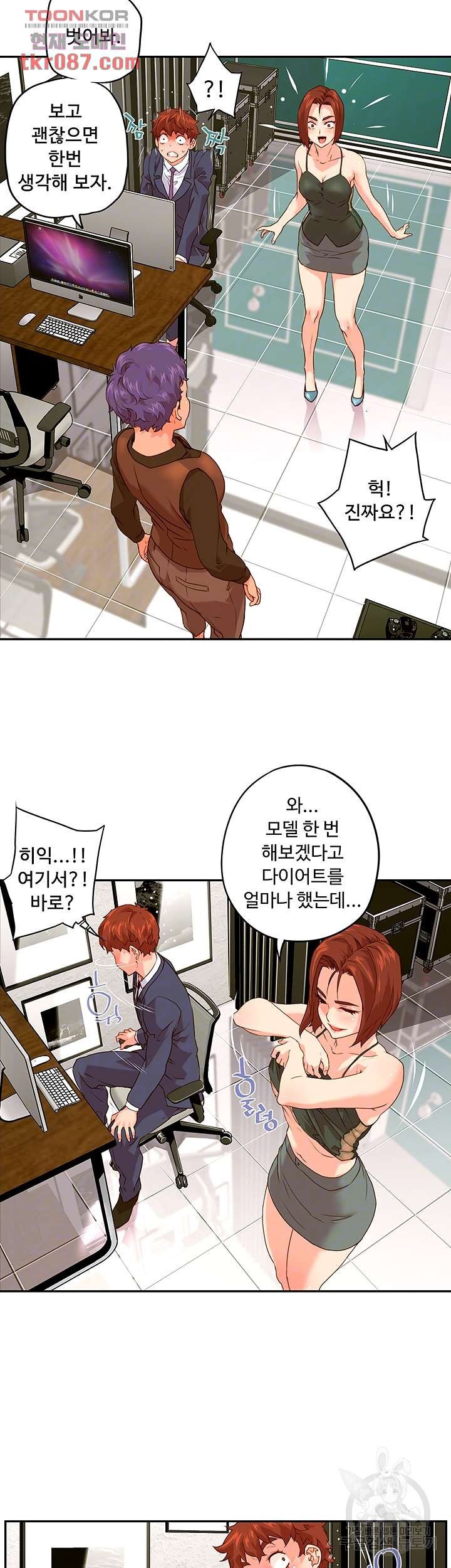 Cum in New Employee RAW Chapter 8 Page 7