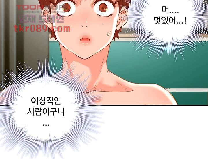 Cum in New Employee RAW Chapter 9 Page 11