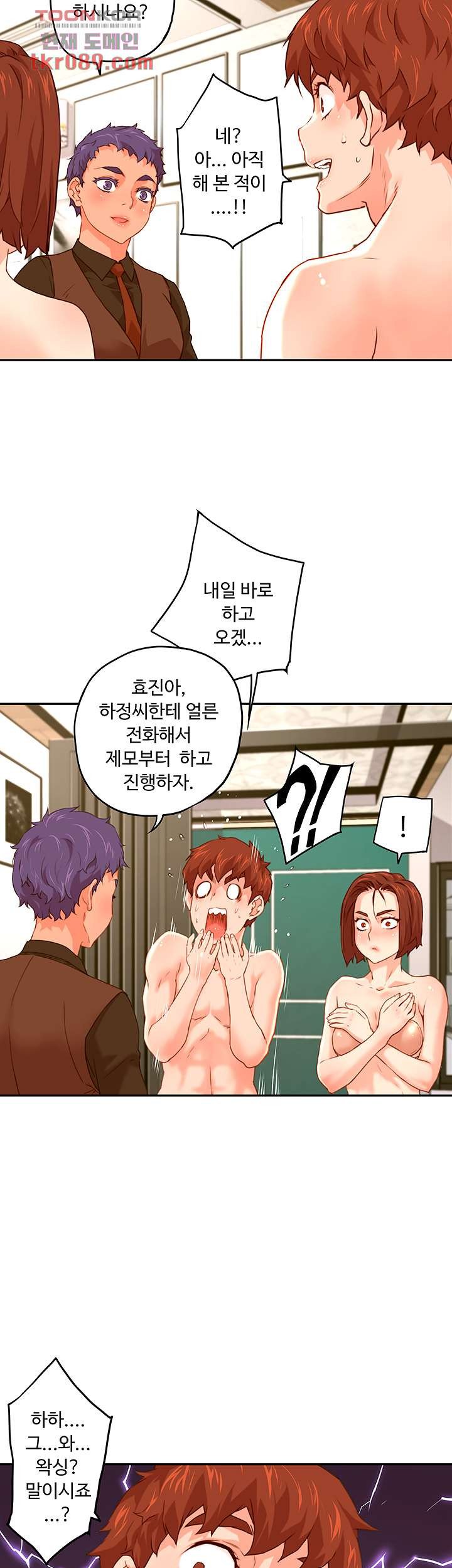 Cum in New Employee RAW Chapter 9 Page 14