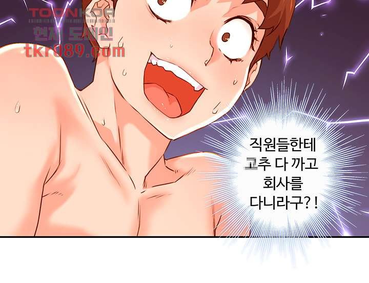 Cum in New Employee RAW Chapter 9 Page 15
