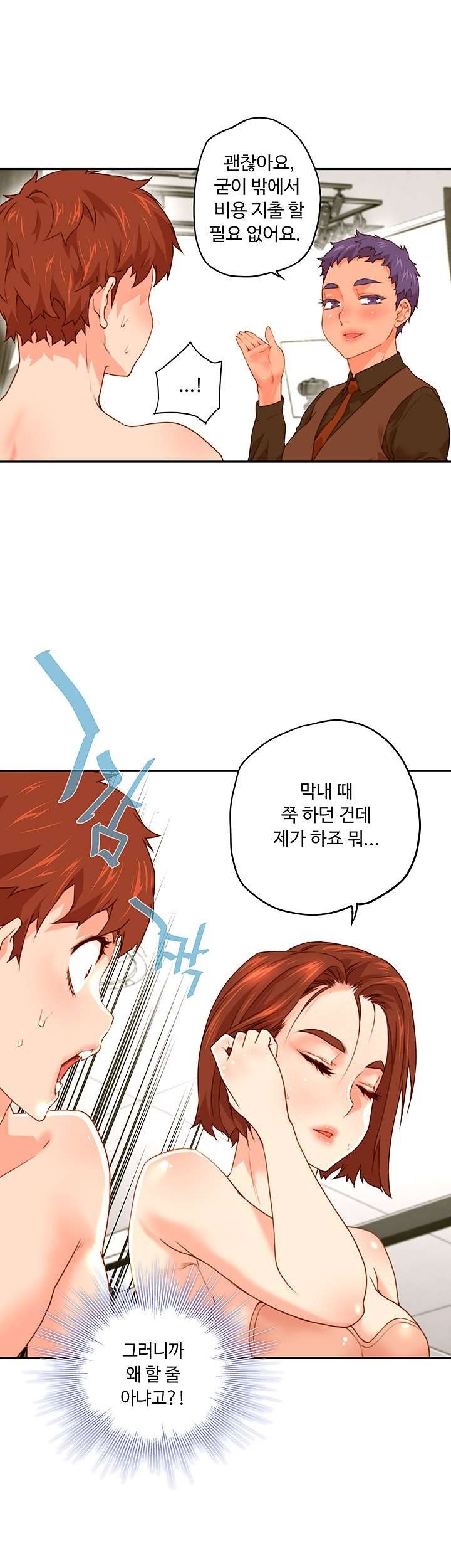 Cum in New Employee RAW Chapter 9 Page 16