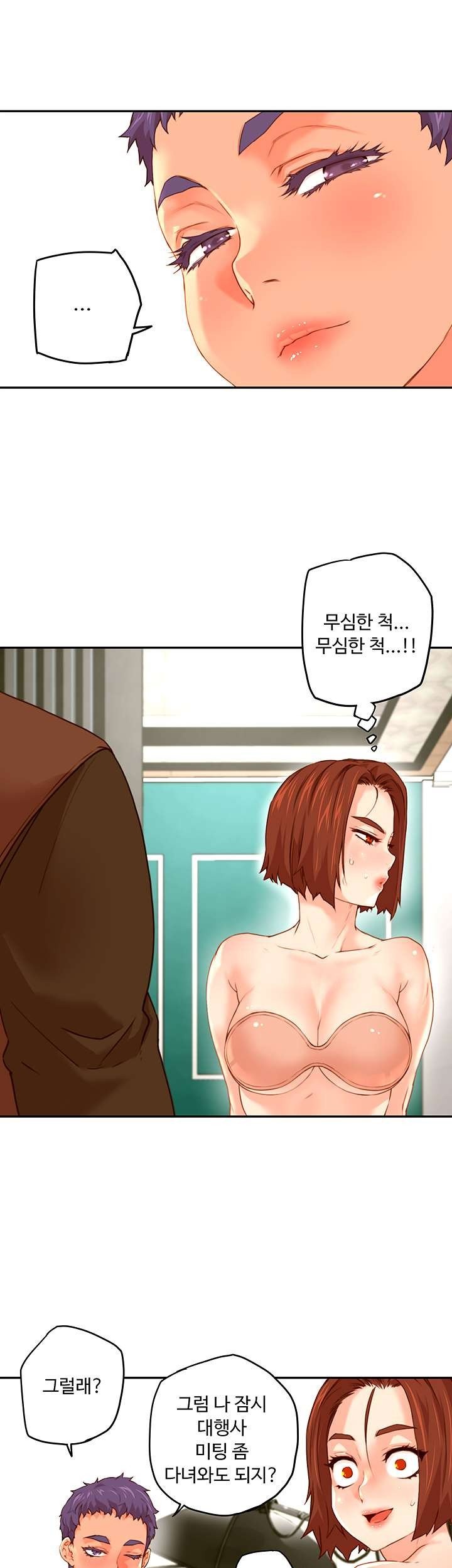 Cum in New Employee RAW Chapter 9 Page 17
