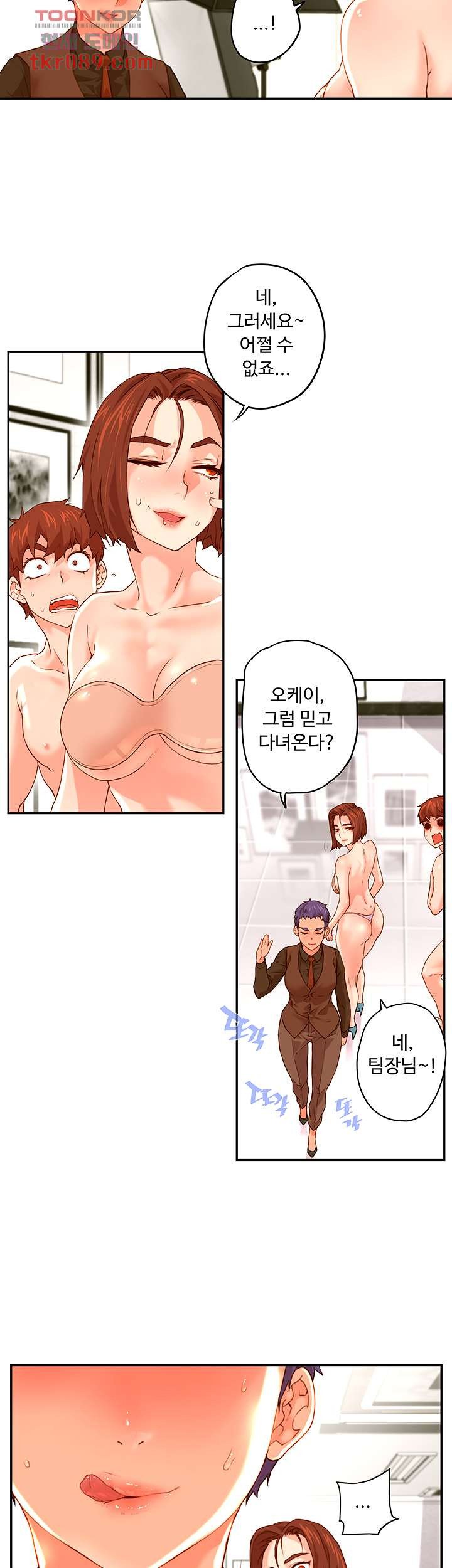 Cum in New Employee RAW Chapter 9 Page 18