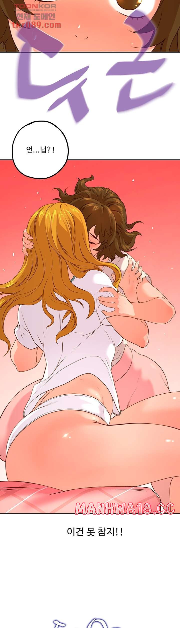 Cum in New Employee RAW Chapter 9 Page 2