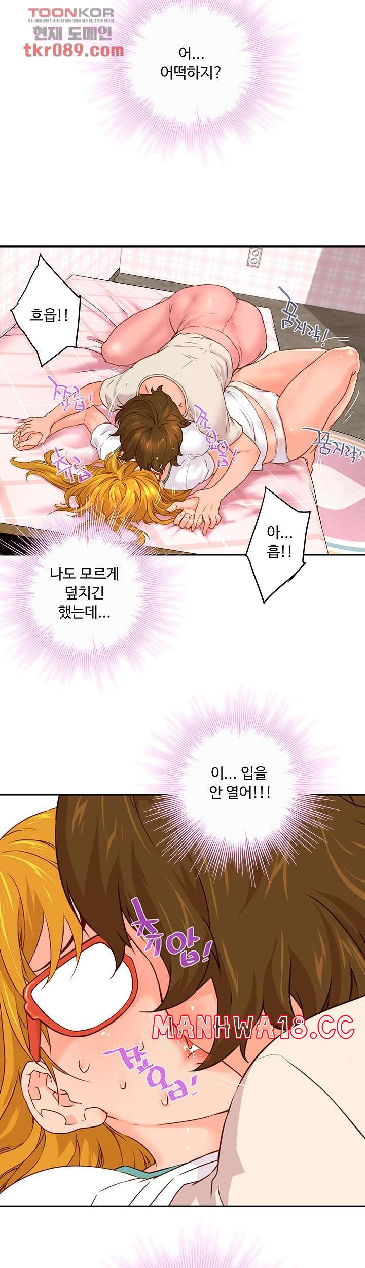 Cum in New Employee RAW Chapter 9 Page 21
