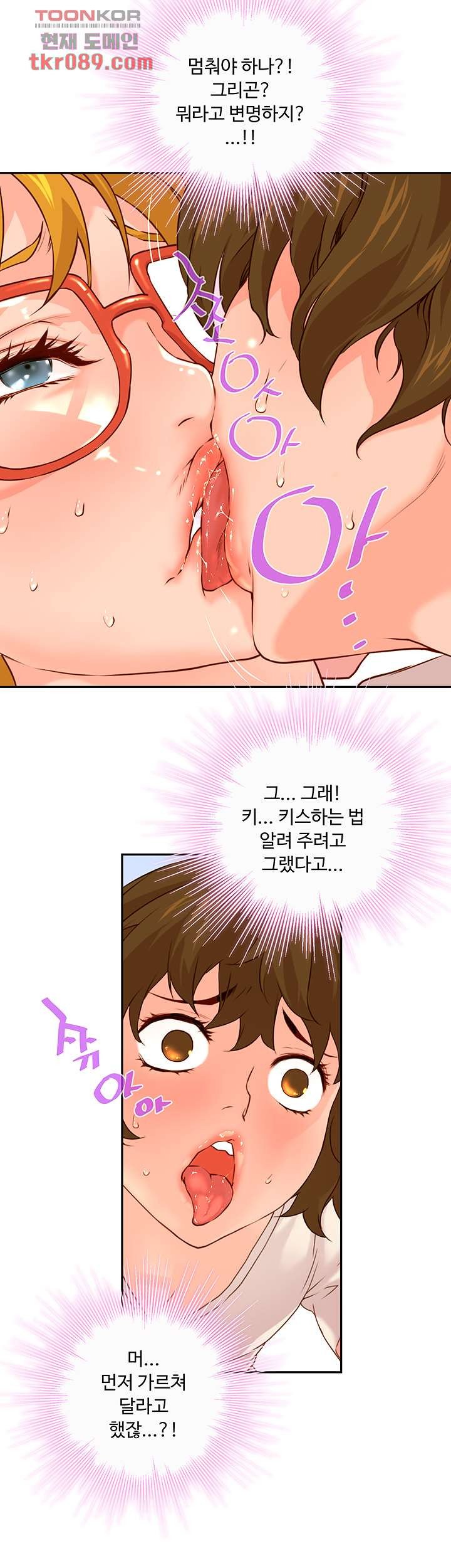 Cum in New Employee RAW Chapter 9 Page 22
