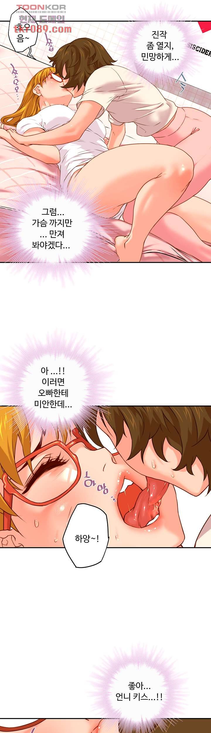 Cum in New Employee RAW Chapter 9 Page 24