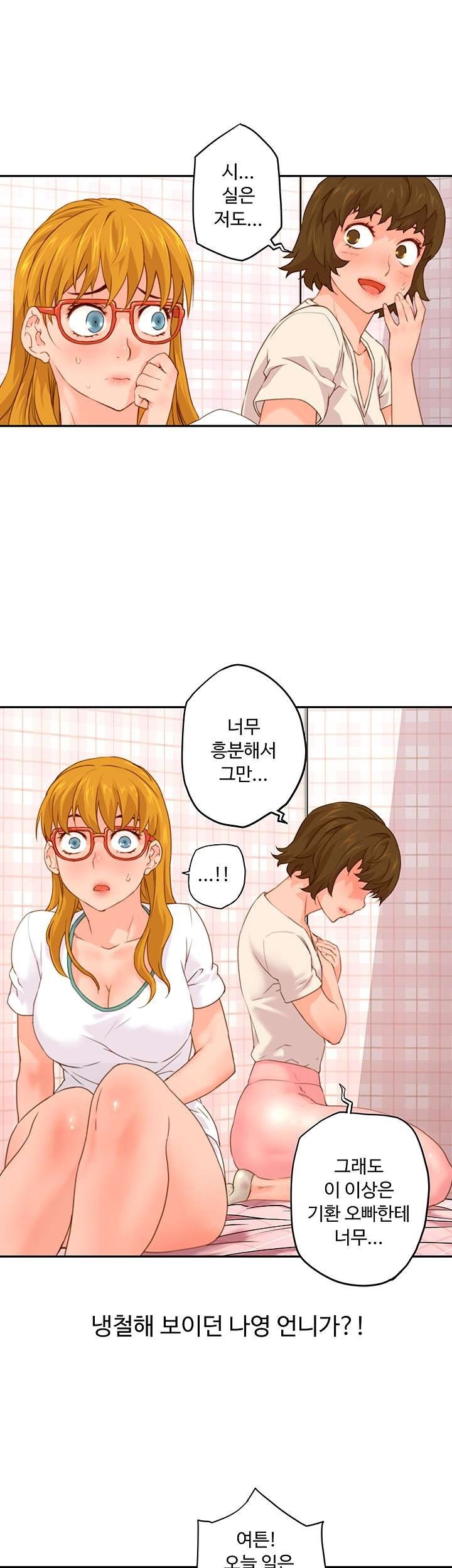 Cum in New Employee RAW Chapter 9 Page 32