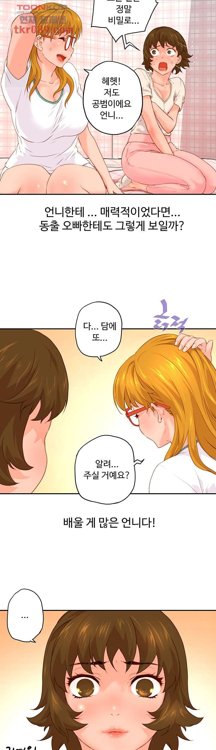 Cum in New Employee RAW Chapter 9 Page 33