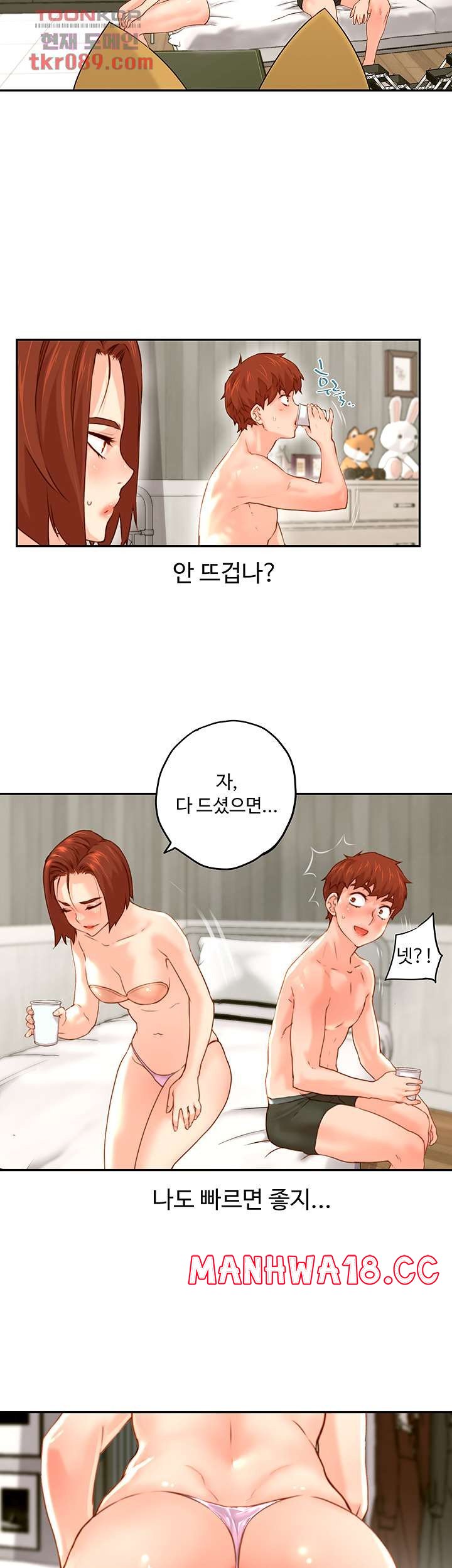 Cum in New Employee RAW Chapter 9 Page 38