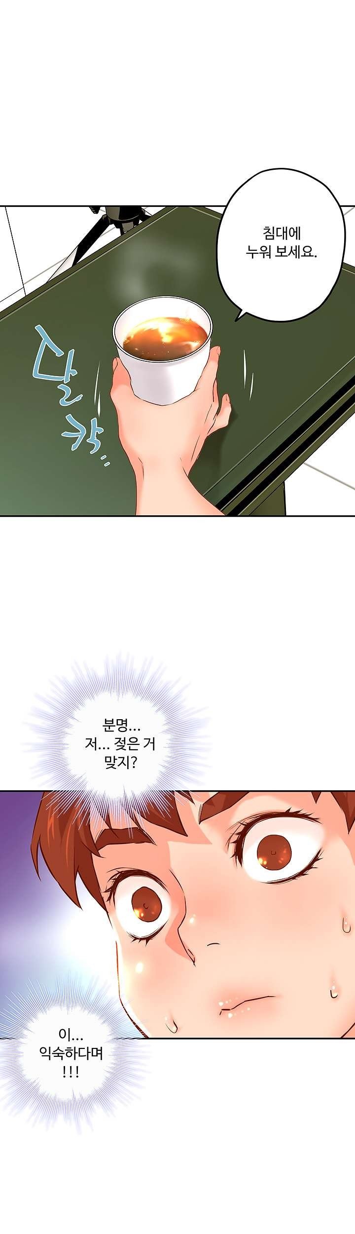 Cum in New Employee RAW Chapter 9 Page 40